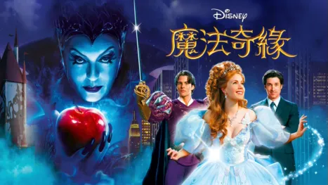 thumbnail - 魔法奇緣