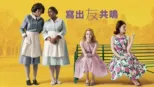 thumbnail - 寫出友共鳴