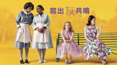 thumbnail - 寫出友共鳴