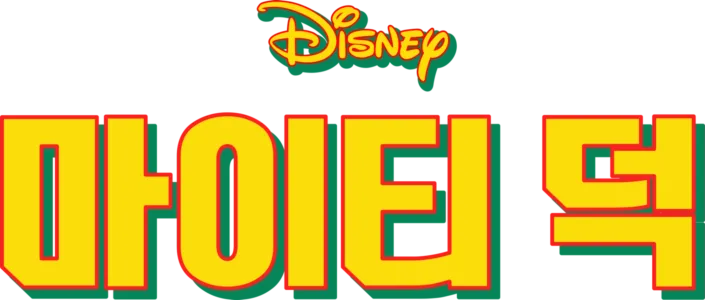 마이티 덕
