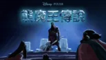 thumbnail - 熊魔王傳說