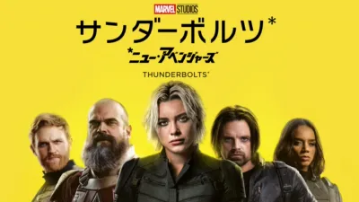 サンダーボルツ*