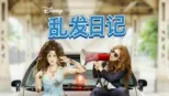 thumbnail - 乱发日记