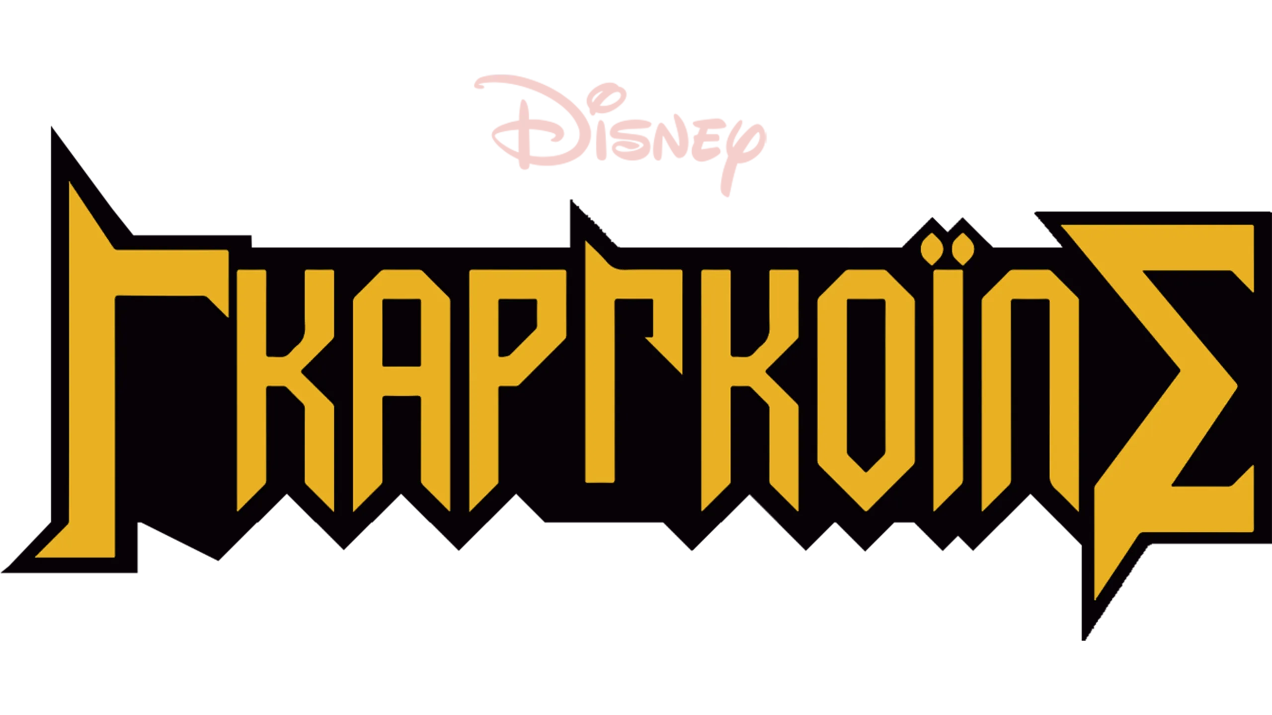 Γκαργκόιλς