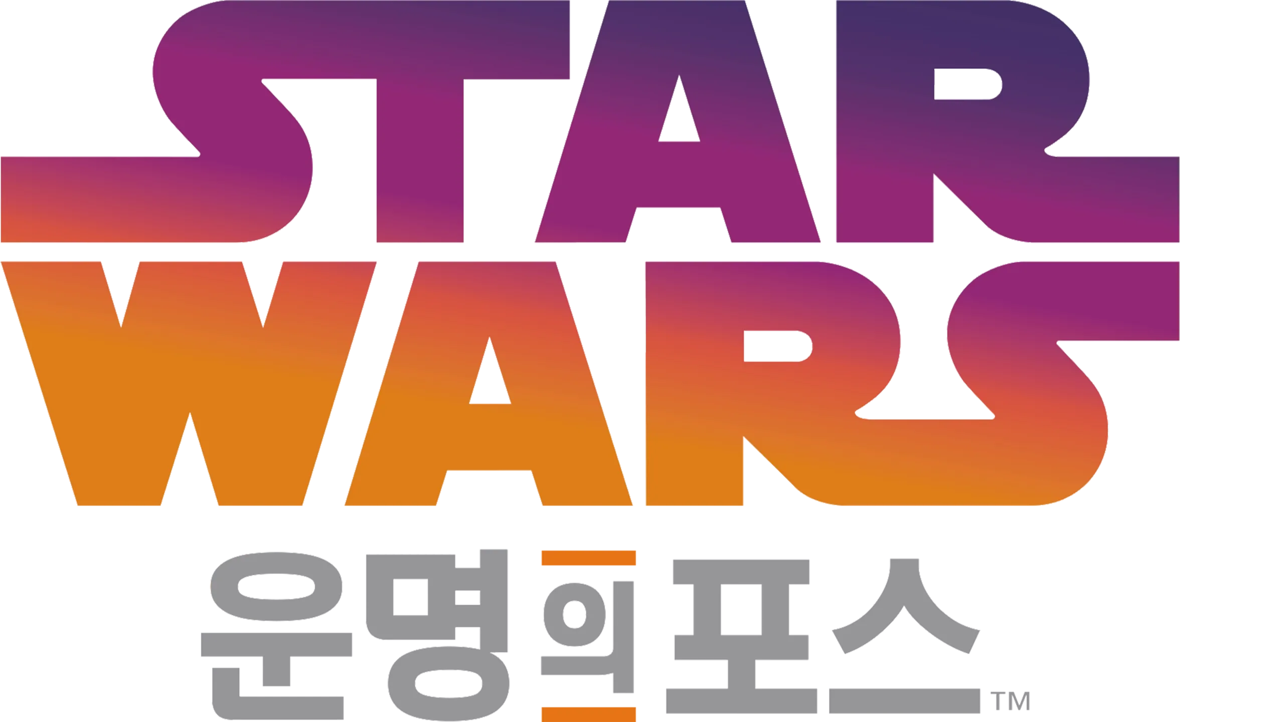 스타워즈 운명의 포스 (단편)