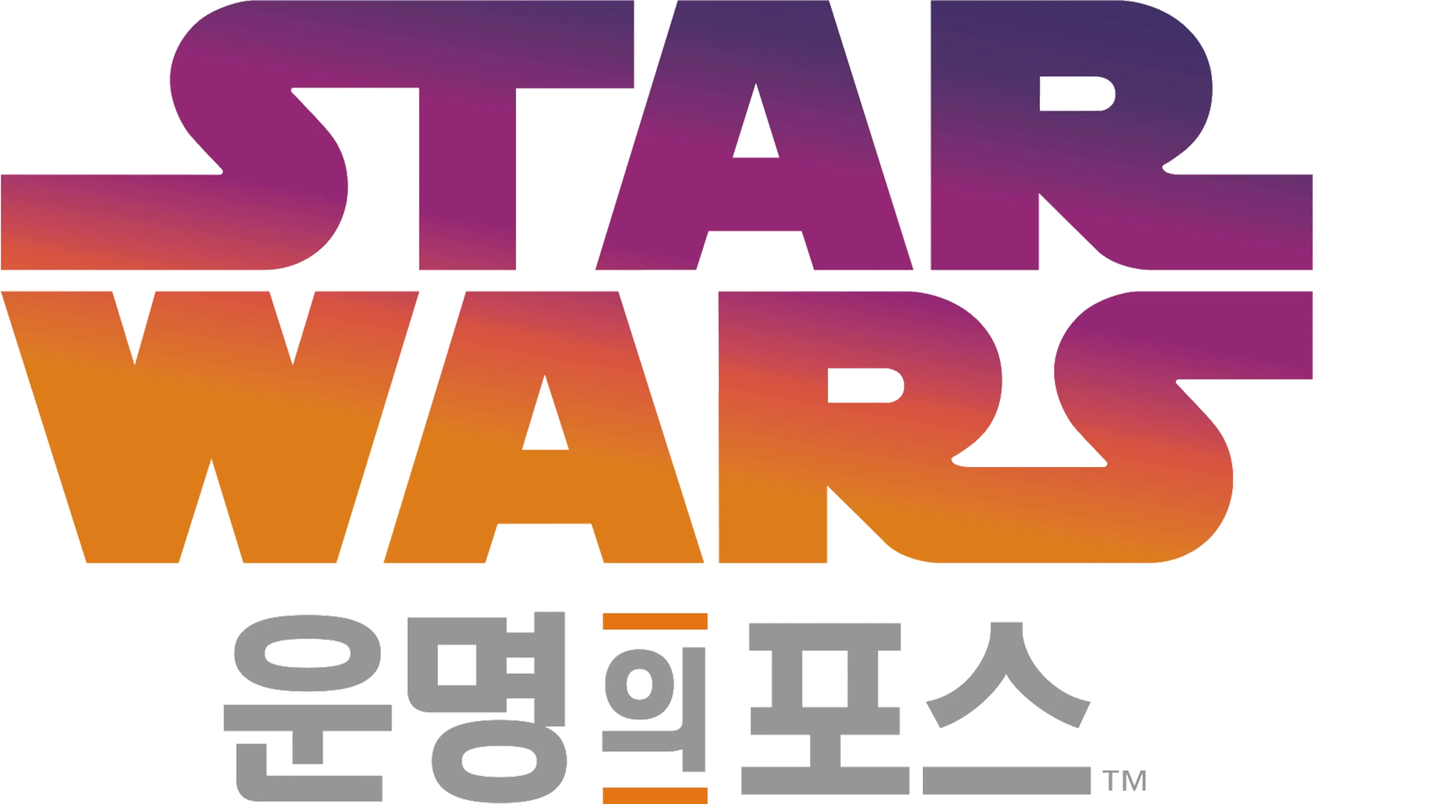 스타워즈 운명의 포스 (단편)