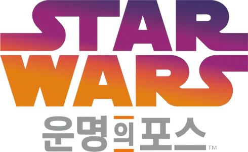 스타워즈 운명의 포스 (단편)