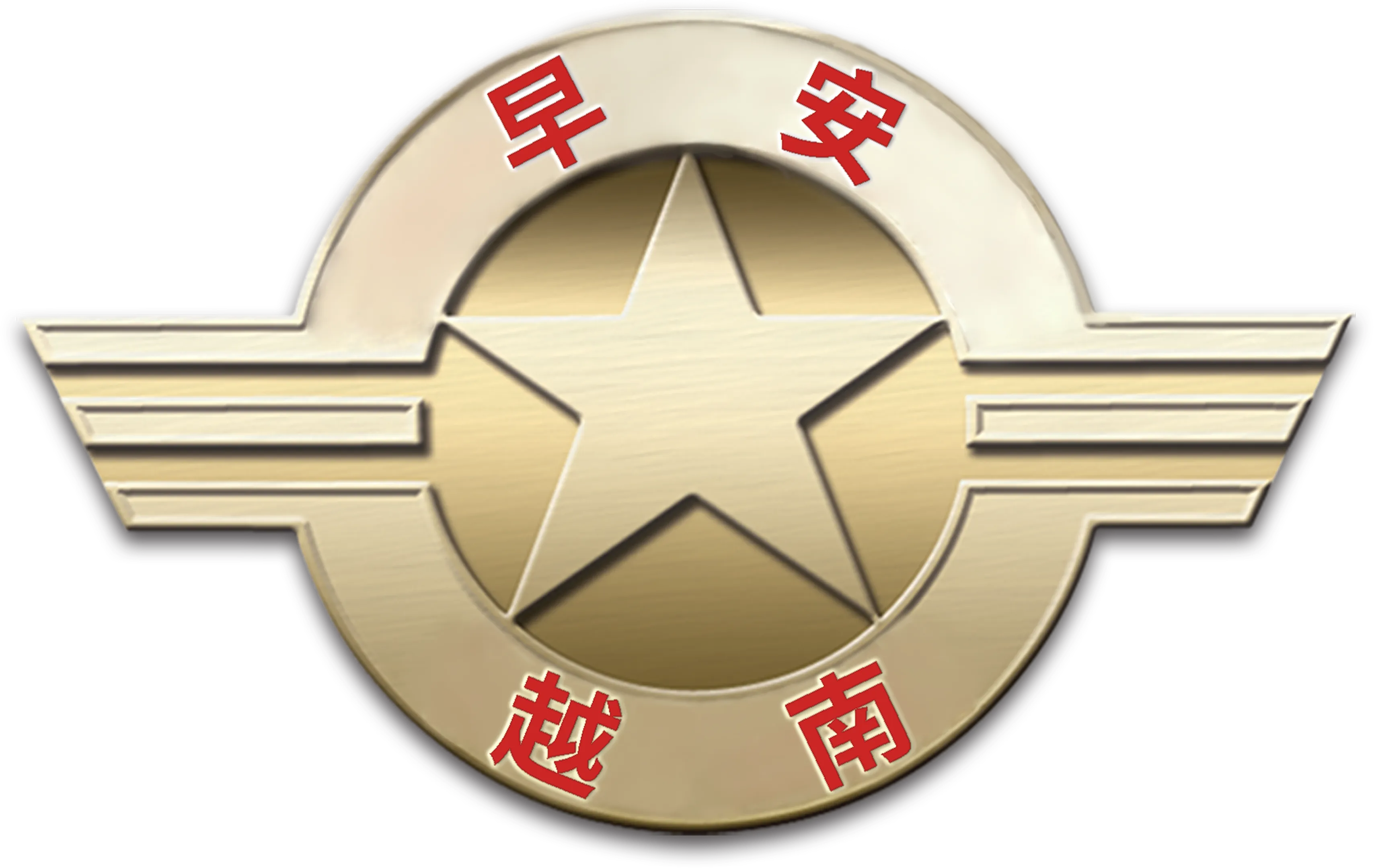 早安越南