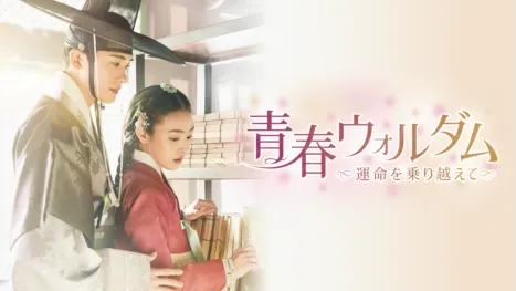 thumbnail - Our Blooming Youth