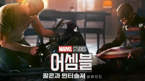 thumbnail - 어셈블: 팔콘과 윈터 솔져 비하인드
