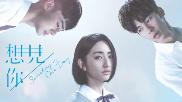thumbnail - 想見你