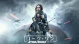 thumbnail - ローグ・ワン／スター・ウォーズ・ストーリー