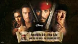 thumbnail - 加勒比海盜 神鬼奇航：鬼盜船魔咒