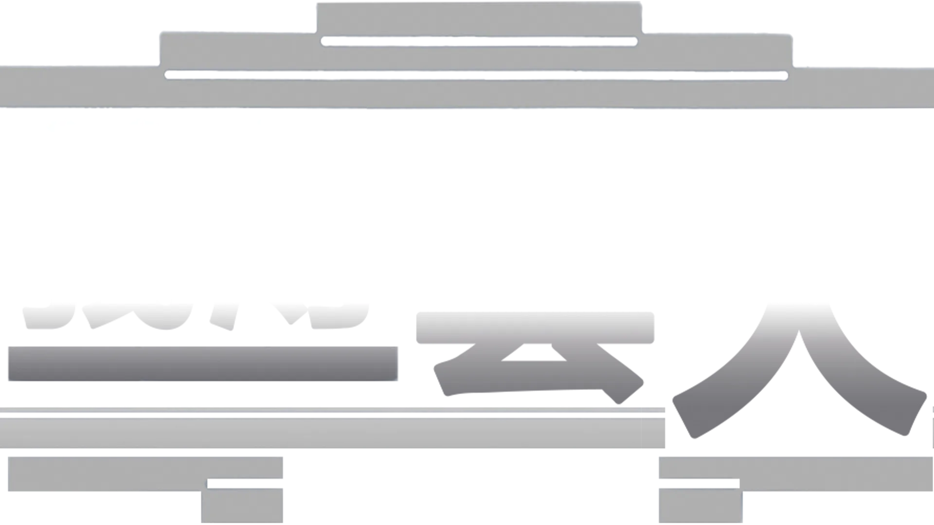 義薄雲天