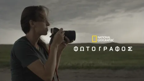thumbnail - Φωτογράφος