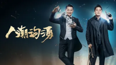 thumbnail - 人潮洶湧