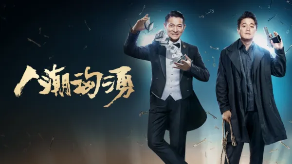 thumbnail - 人潮洶湧