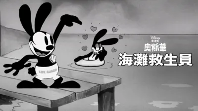 thumbnail - 海灘救生員