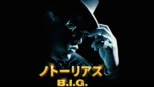 thumbnail - ノトーリアス・B.I.G.