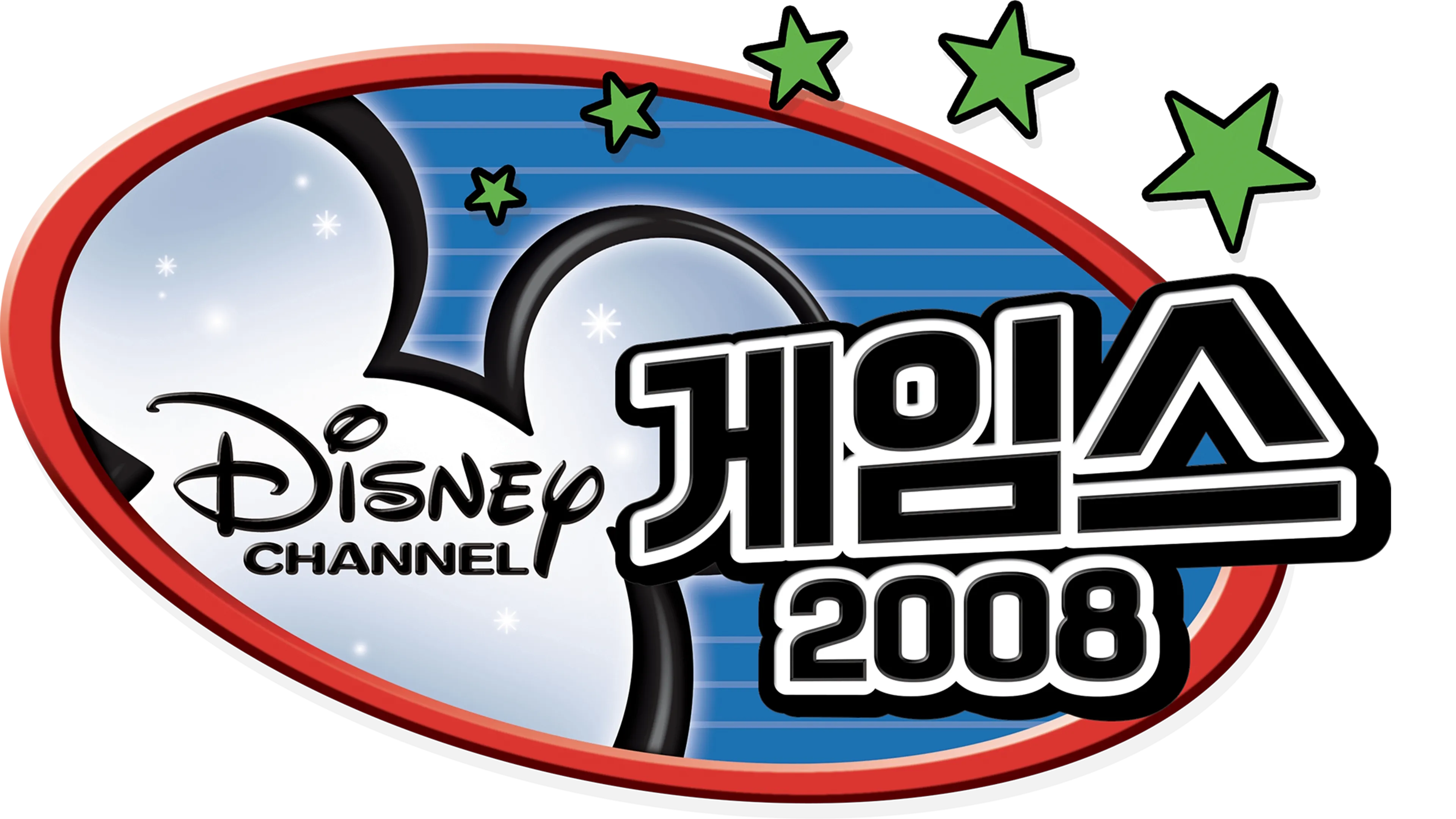 게임스 2008