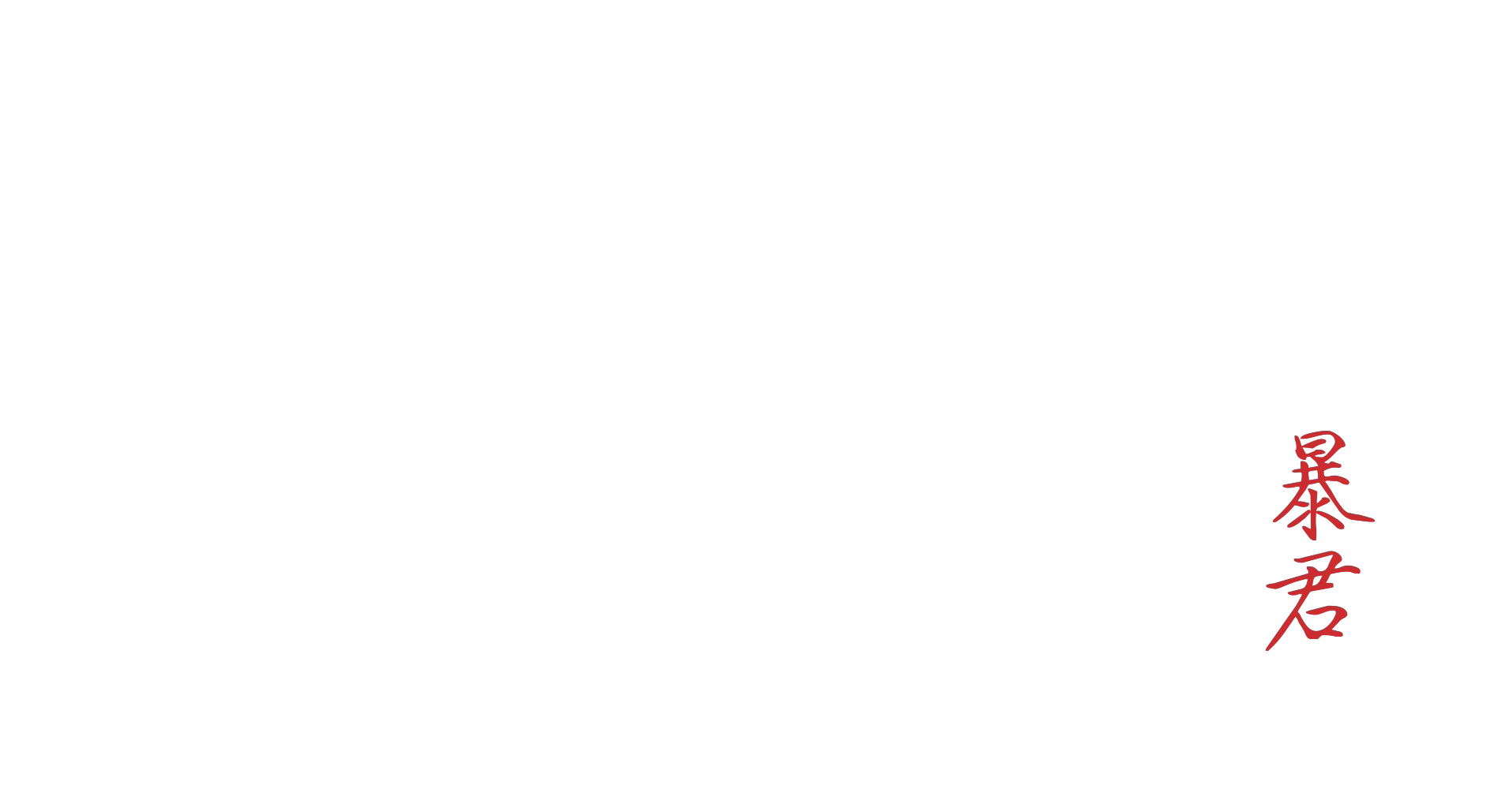 Operación Tyrant
