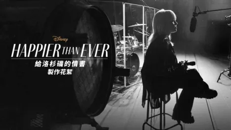 thumbnail - Happier Than Ever: 給洛杉磯的情書 製作花絮