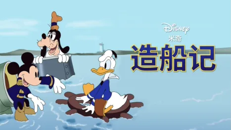 thumbnail - 造船记