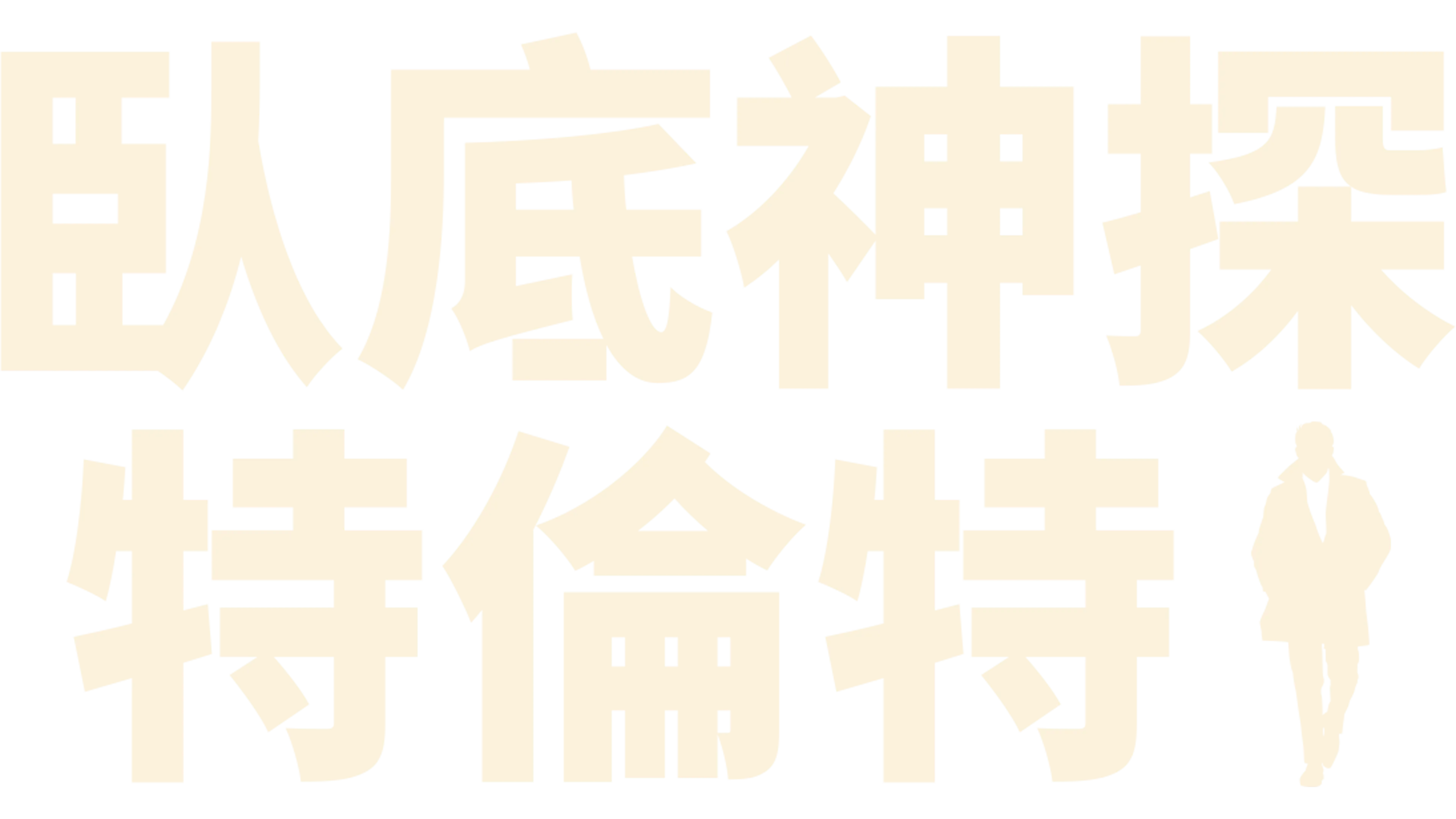臥底神探特倫特