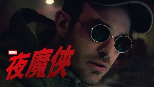 thumbnail - 夜魔俠