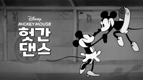 thumbnail - 헛간 댄스