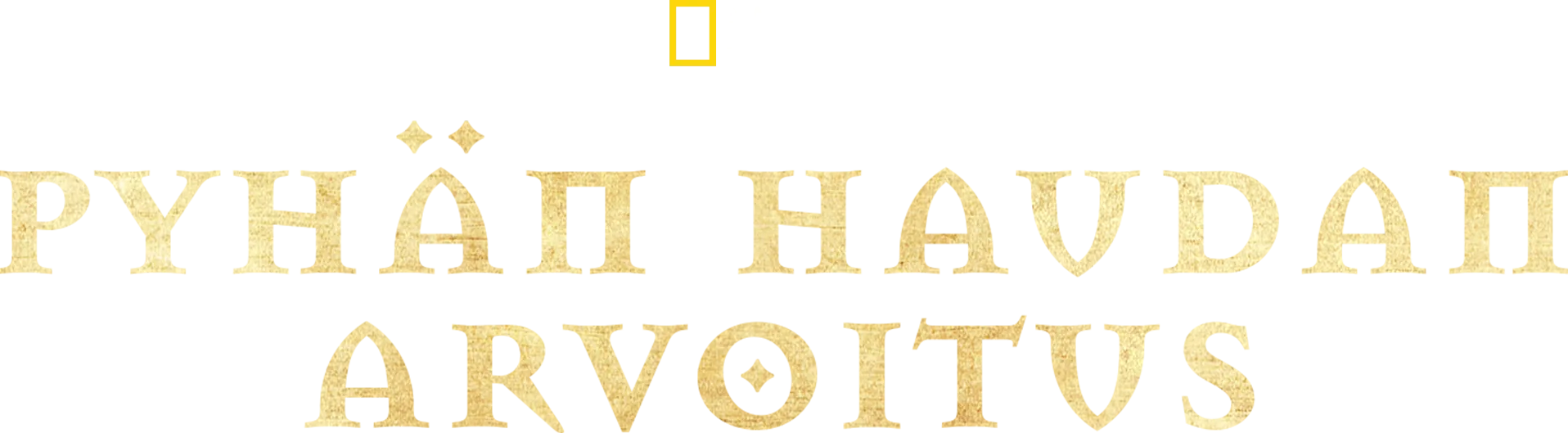 Pyhän haudan arvoitus