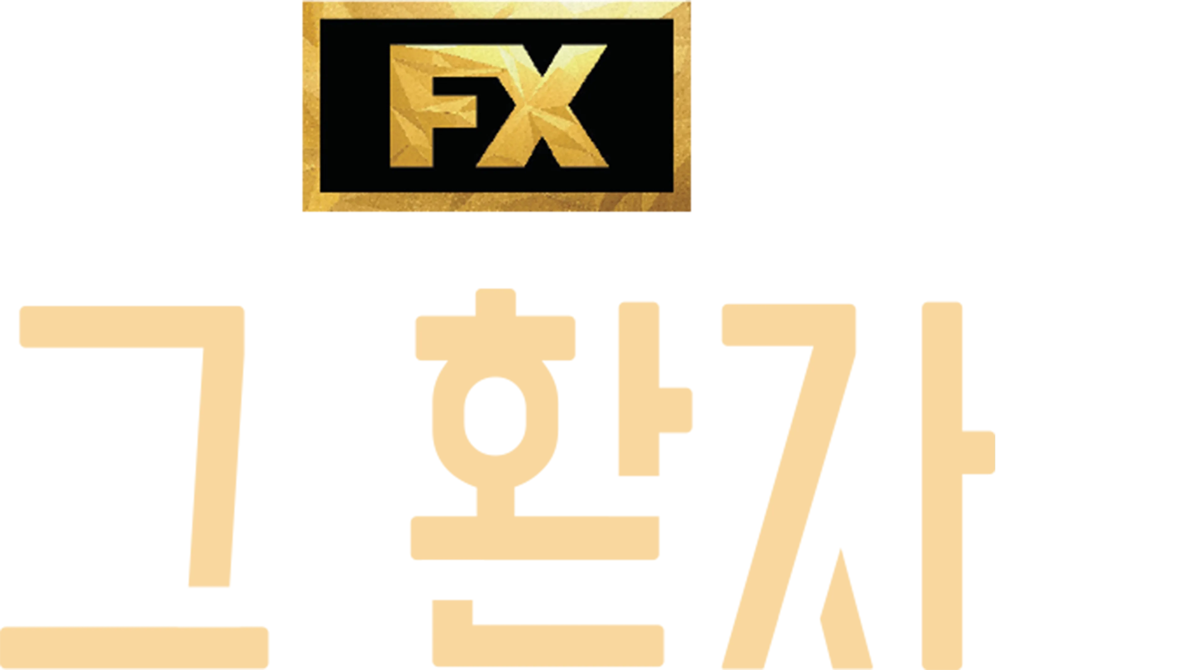 그 환자