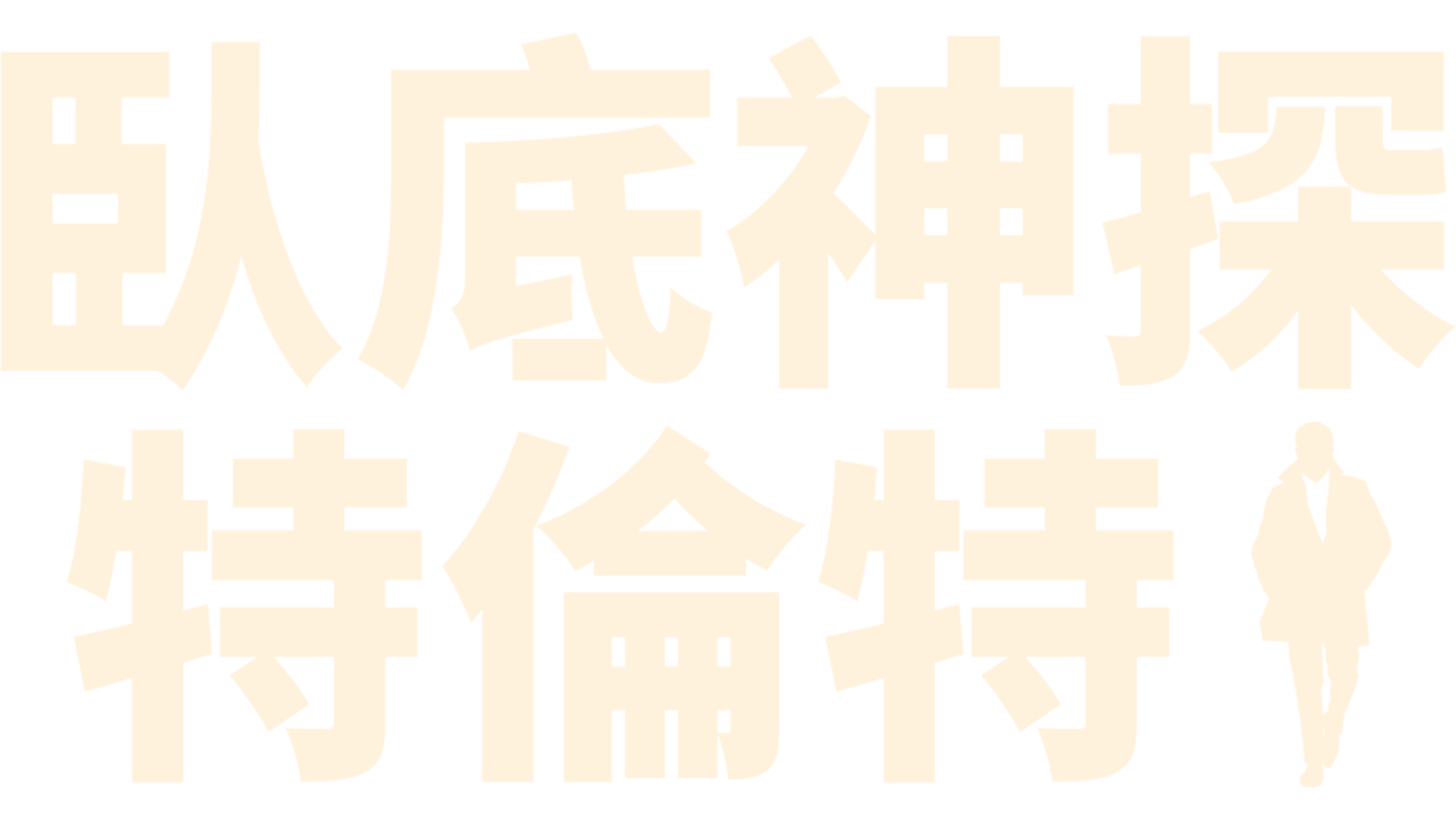 臥底神探特倫特