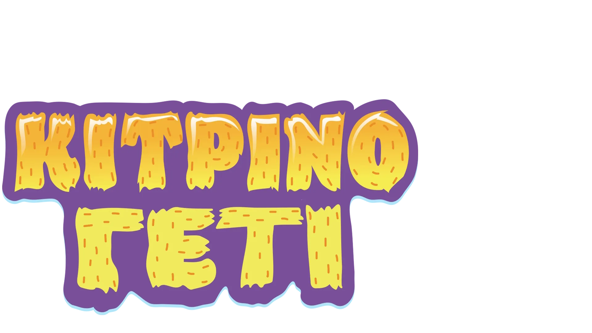 Το Ασταμάτητο Κίτρινο Γέτι