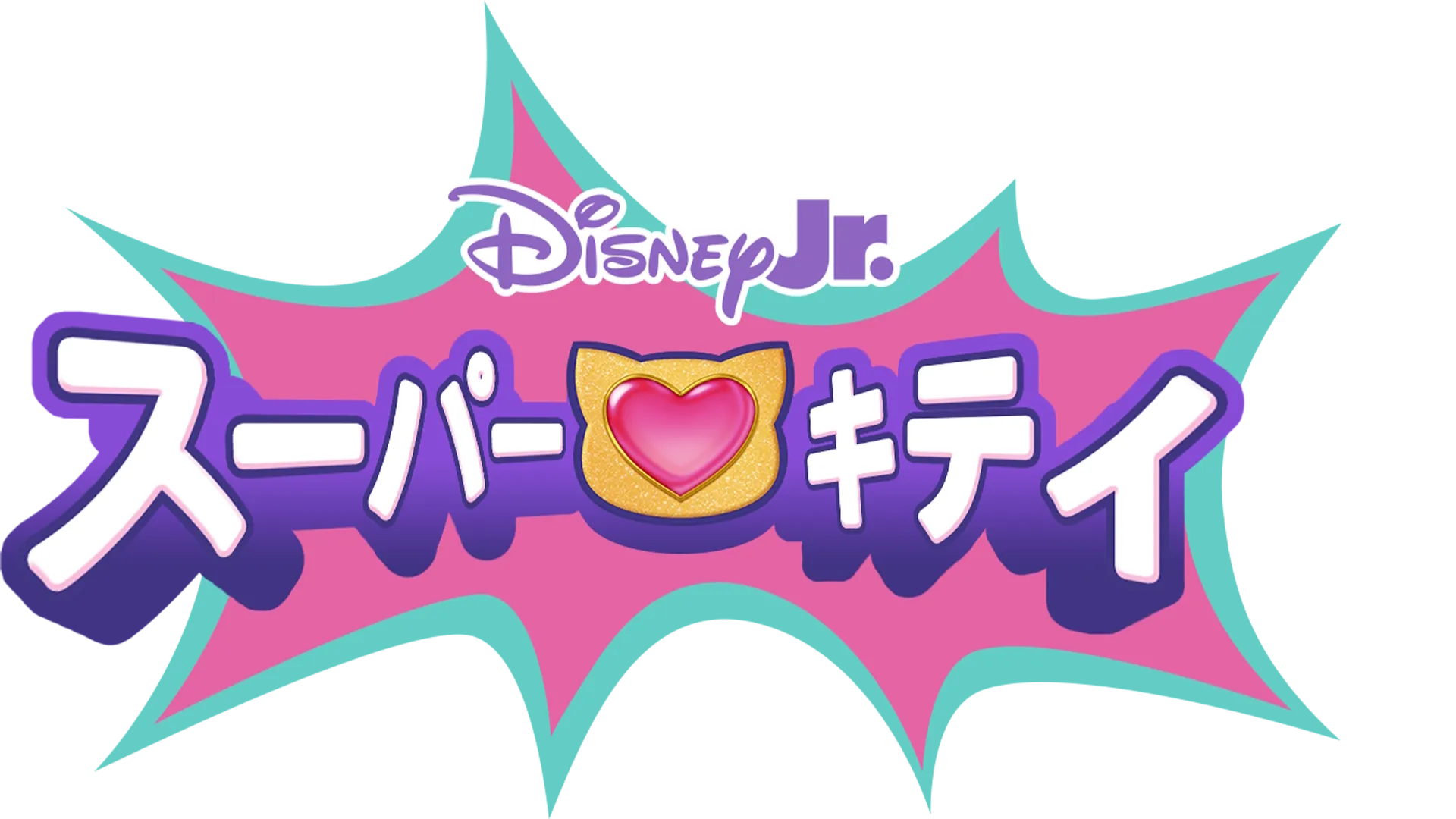 スーパーキティ