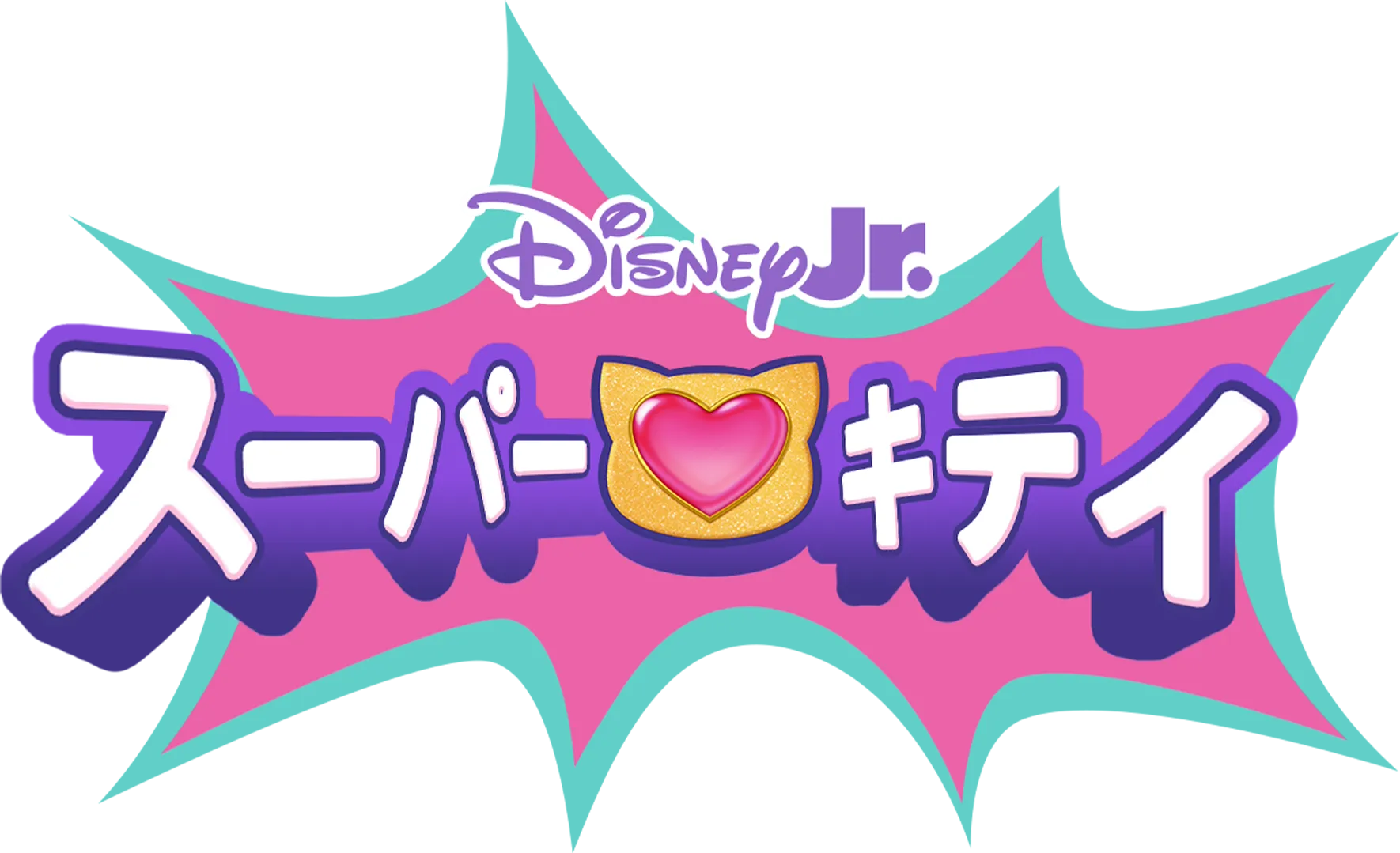スーパーキティ