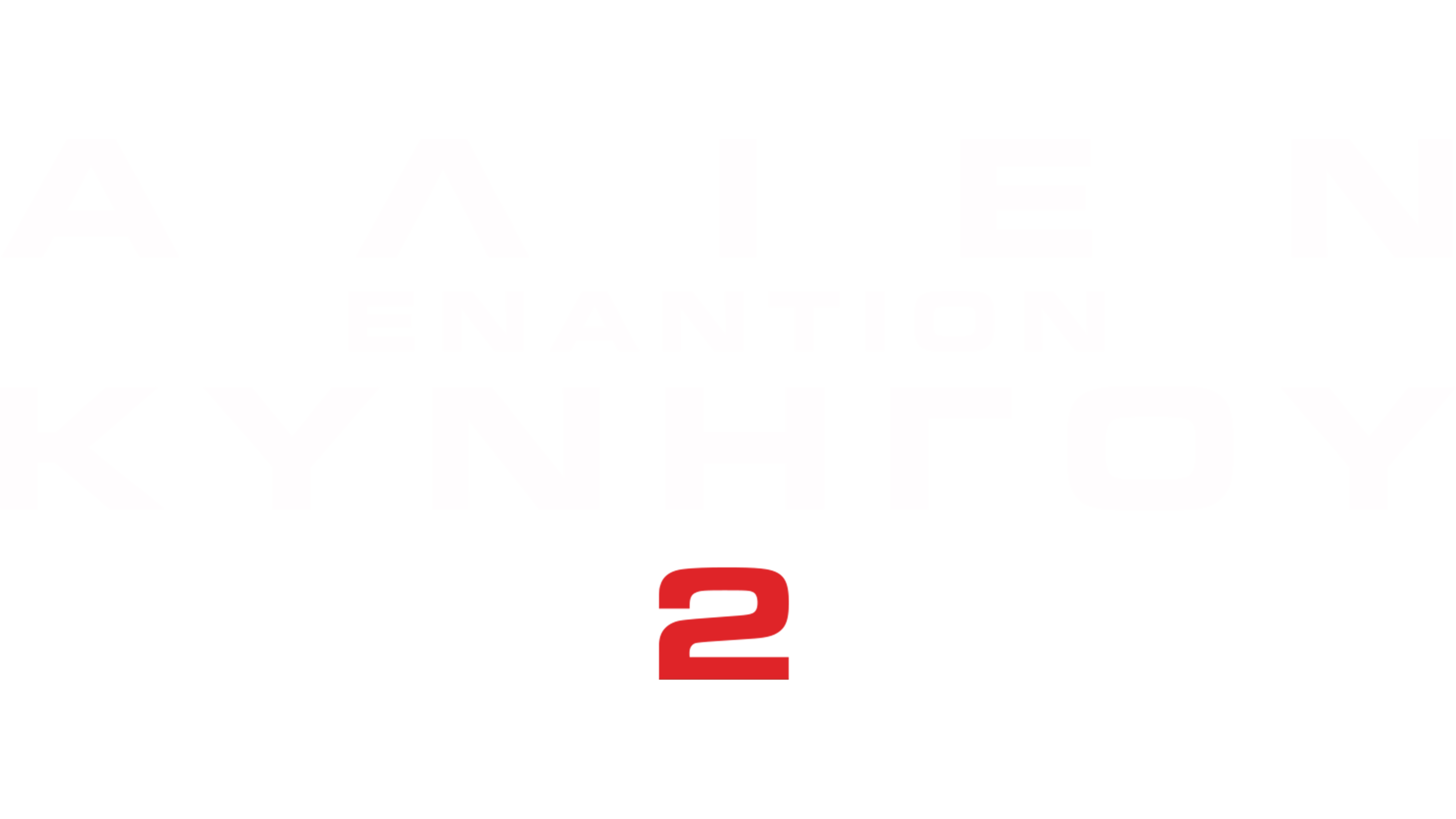 Άλιεν Εναντίον Κυνηγού 2