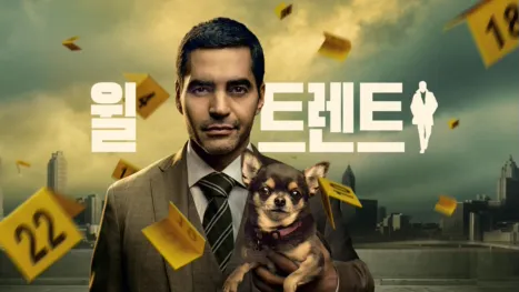 thumbnail - 윌 트렌트