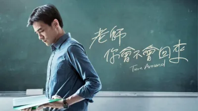 thumbnail - 老師你會不會回來