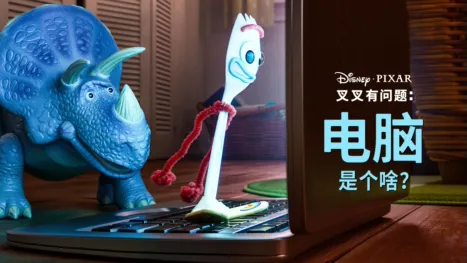 thumbnail - 电脑是个啥？