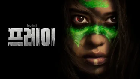 thumbnail - 프레이