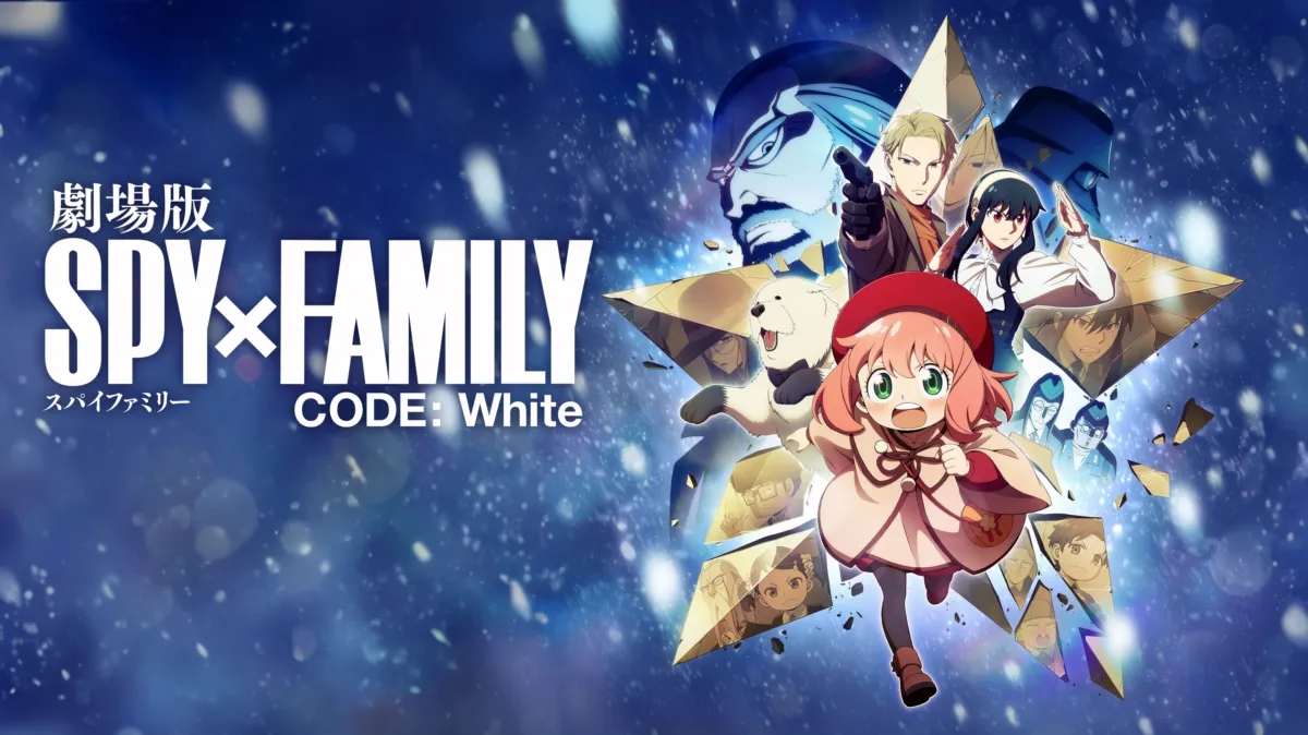 劇場版 SPY×FAMILY CODE: Whiteを配信で見る | Disney+(ディズニープラス)