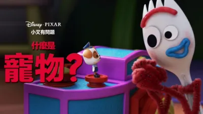 thumbnail - 什麼是寵物？