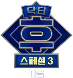 닥터 후: 기글
