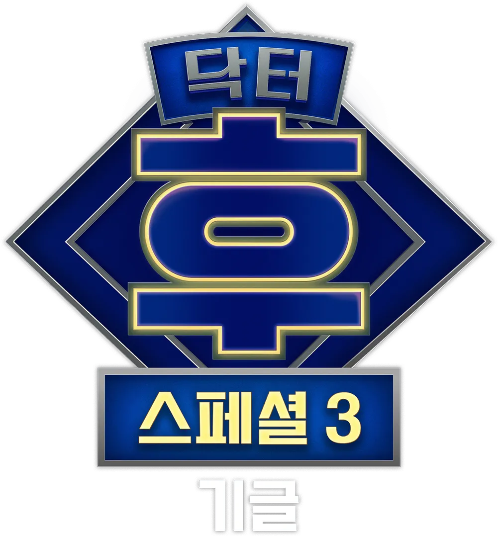 닥터 후: 기글
