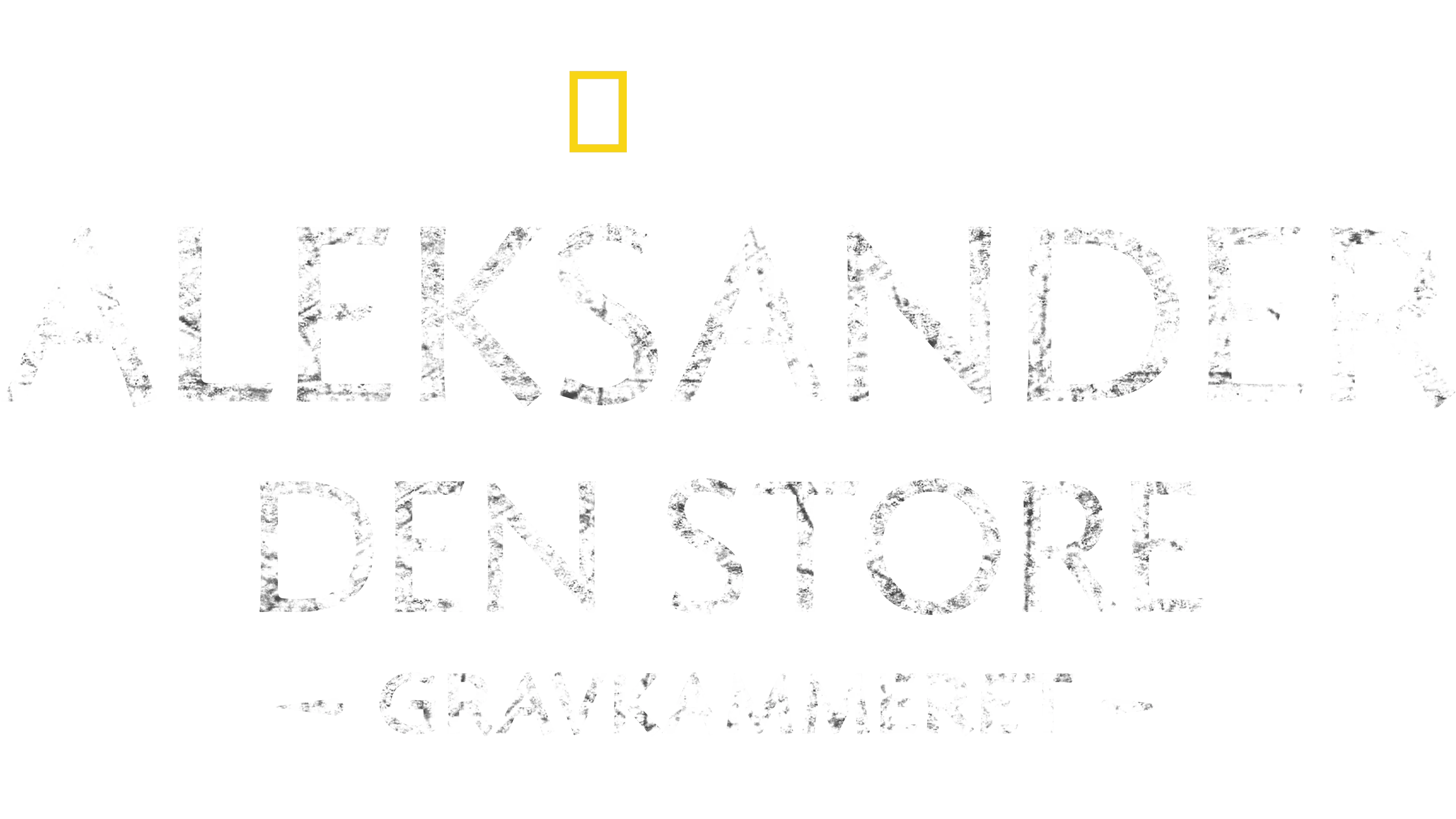 Aleksander den store: Gravkammeret
