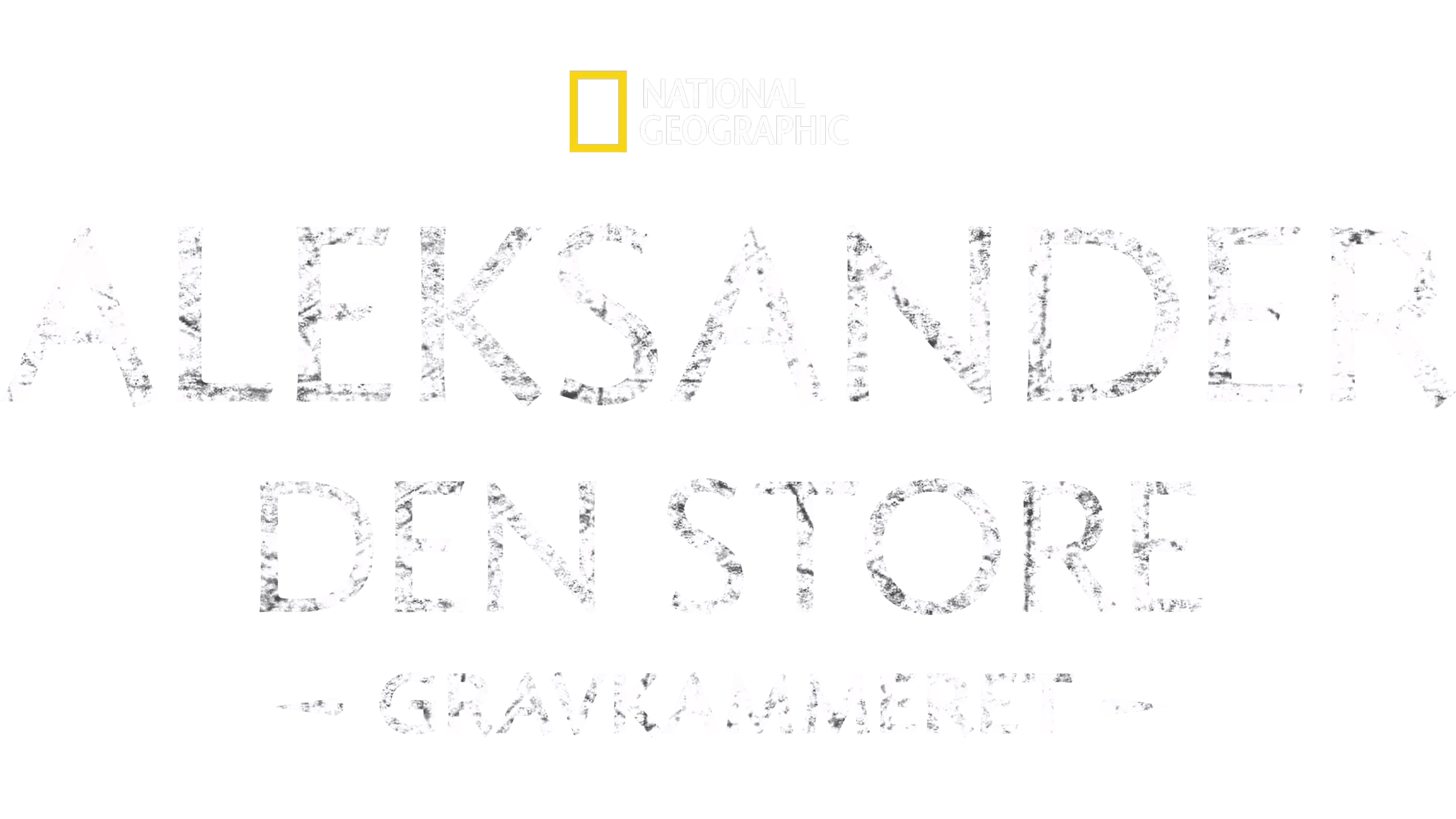 Aleksander den store: Gravkammeret