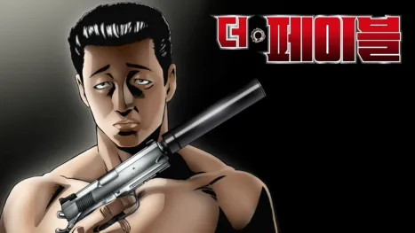 thumbnail - 더 페이블