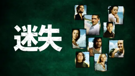thumbnail - 迷失