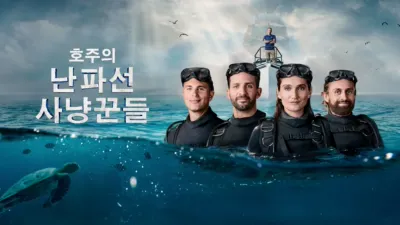 thumbnail - 호주의 난파선 사냥꾼들